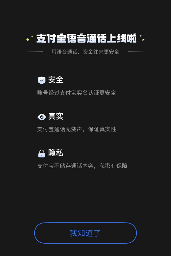 图源：支付宝官方