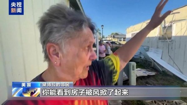 正规配资炒股网站 美国龙卷风掀起房屋 屋中老人奇迹幸存